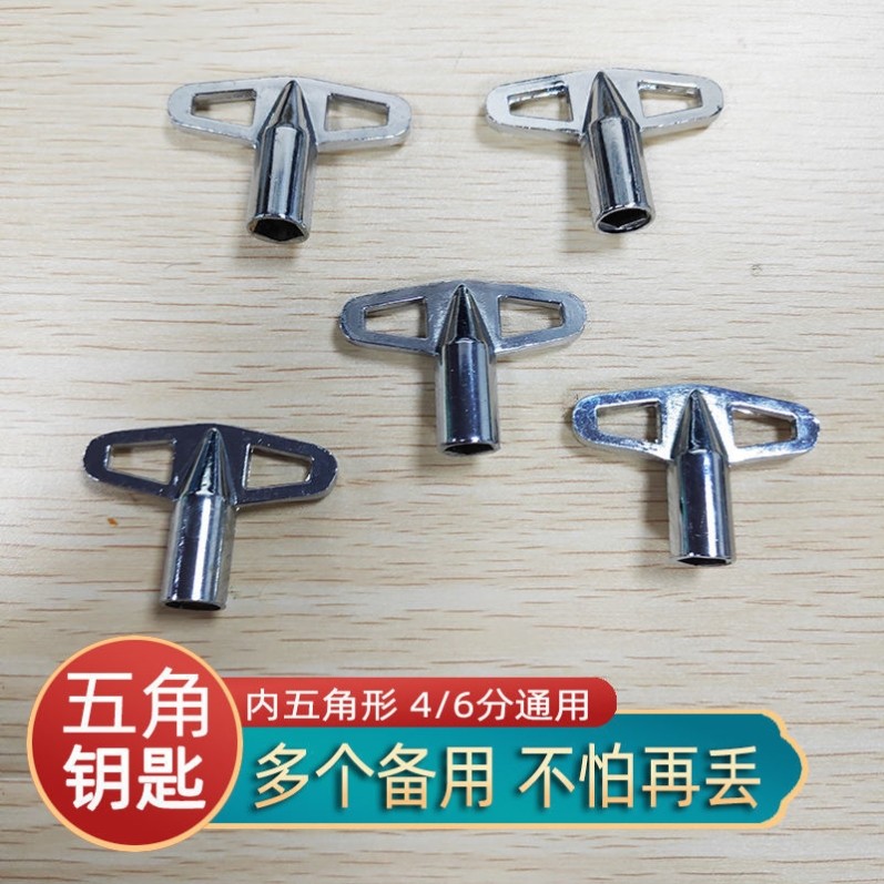 Faucet key universal outdoor faucet key pentagonal key inner pentagon metal thickening general anti-theft