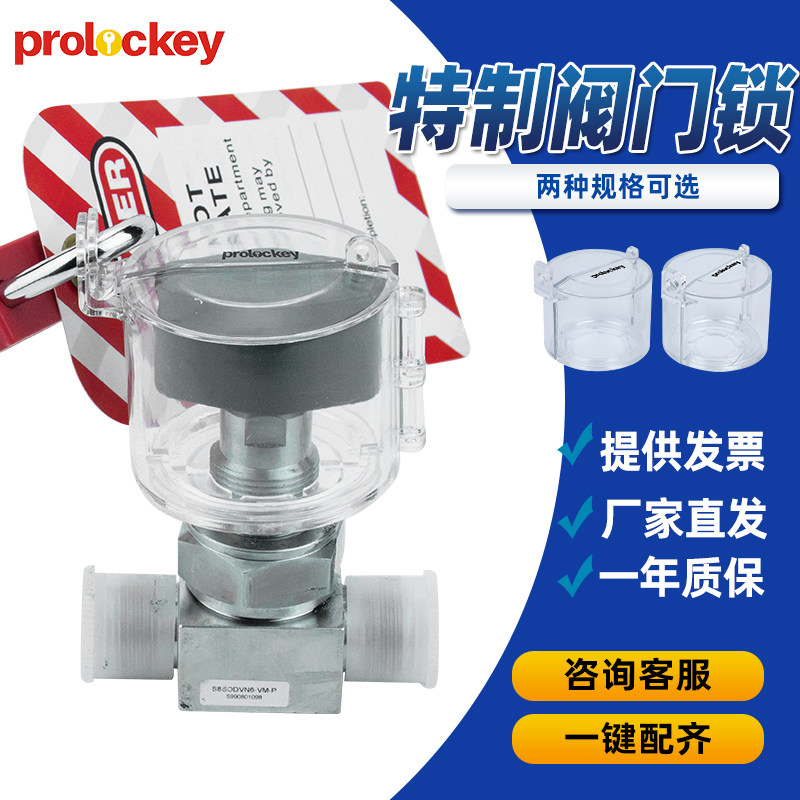 Transparent Bed Bag Industrial Valve Door Lock Disc Valve Door Lock Hood Safety Energy Isolation Lock Lock Listing