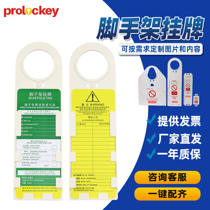 Safety site warning signs Indication labels Industrial reminder cards Post-it cards PVC engineering scaffolding warning listings