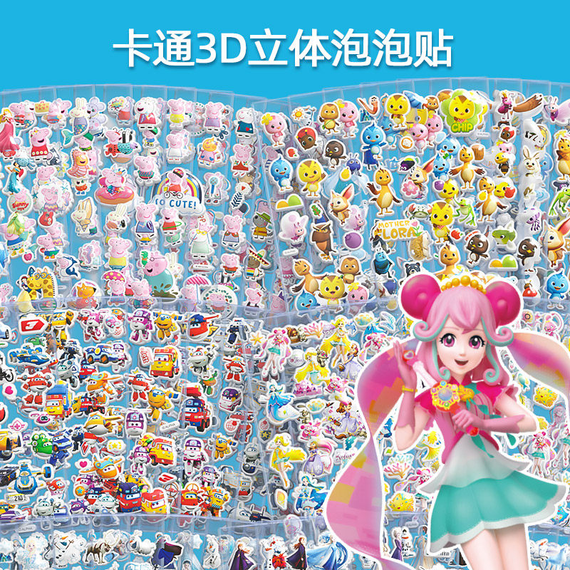 Children Cartoon Stickers Balala Cheerleading Princess Stickers Ice Aisha Sticker 3D Bubble Sticker Kindergarten Reward Stickers
