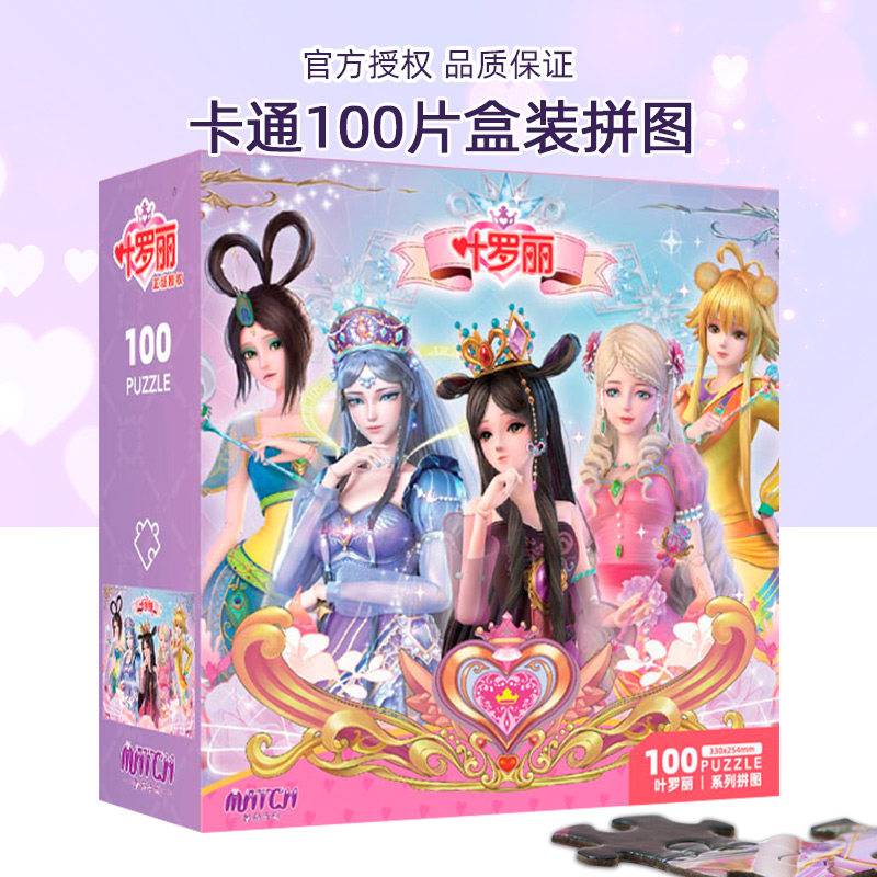 Yolli 100 piece children paper puzzle kindergarten 4-6-8 years old cartoon puzzle piece of early teaching building block toy