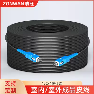 Finished optical fiber jumper household embedded indoor leather Cable 1 Core 2 core 4 core 3 steel wire single-mode single core double head four-head SC extension cable telecom-grade mobile Unicom home network can be customized