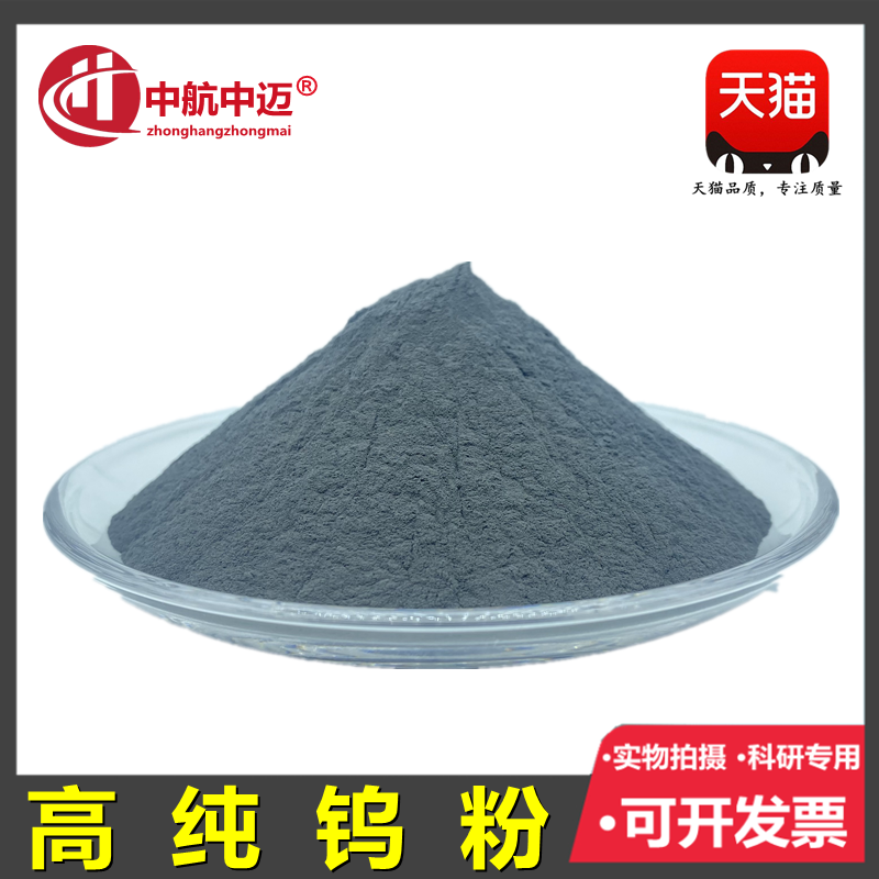 Tungsten Powder High Pure Tungsten Powder Spherical Crystalline Nano Tungsten Powder Scientific Research Metal Tungsten Powder Micron Ultrafine Tungsten Powder W