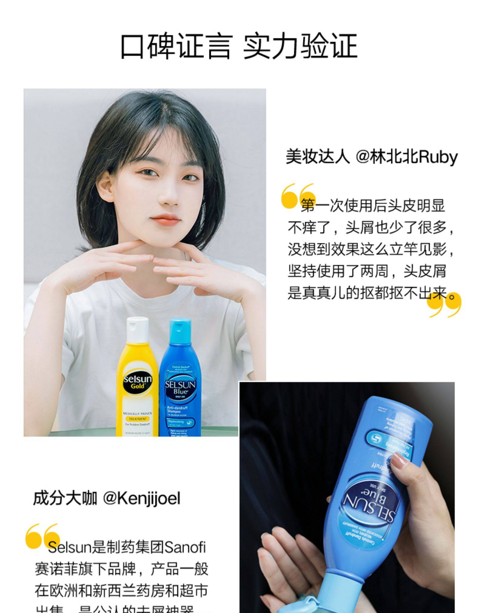 澳洲进口 selsun 洗发水无硅油 200ml 图10