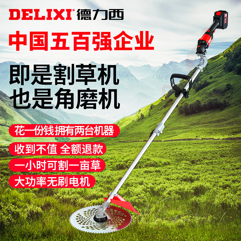 Deresi Corner Mill Retrofit Electric Small Home Weeding Rechargeable Multifunction Agricultural Brushless Lithium Electric Mower-Taobao