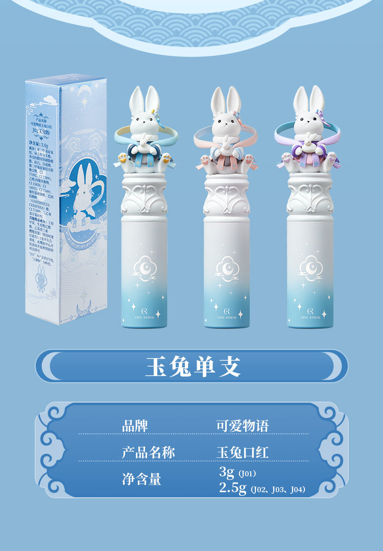 【中国直邮】 醉时光 玉兔口红 可爱物语 兔兔柔雾哑光唇釉 中秋节礼物 J03相思蔻(红茶豆沙色)*1支