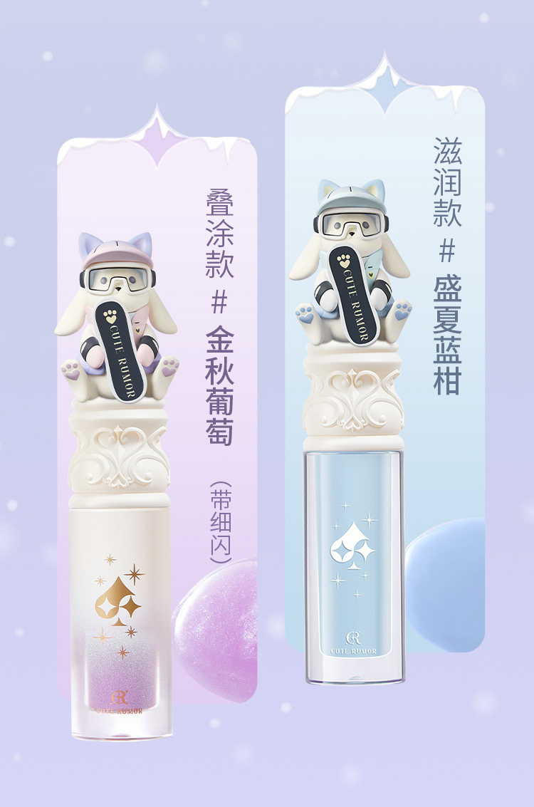 【中国直邮】 醉时光 滑雪兔护唇精华蜜礼盒装+大滑雪兔公仔 h04金秋葡萄 *1支