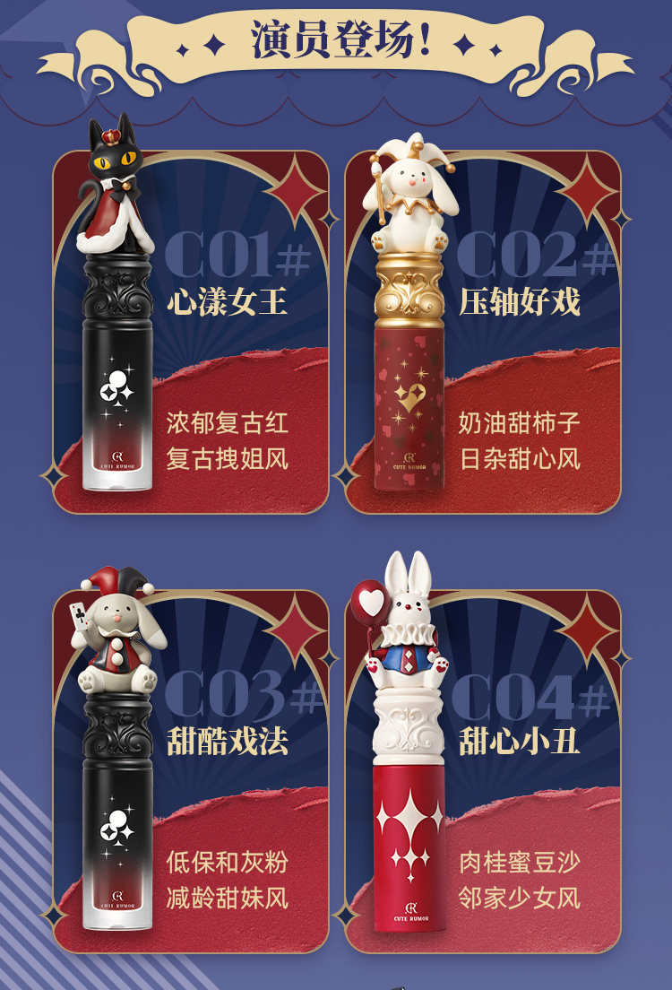 【中国直邮】 醉时光 可爱物语奇境马戏三支礼盒装C01/C04/C08 *3支