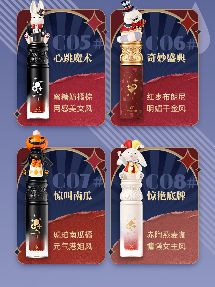 【中国直邮】 醉时光 可爱物语奇境马戏三支礼盒装C01/C04/C08 *3支