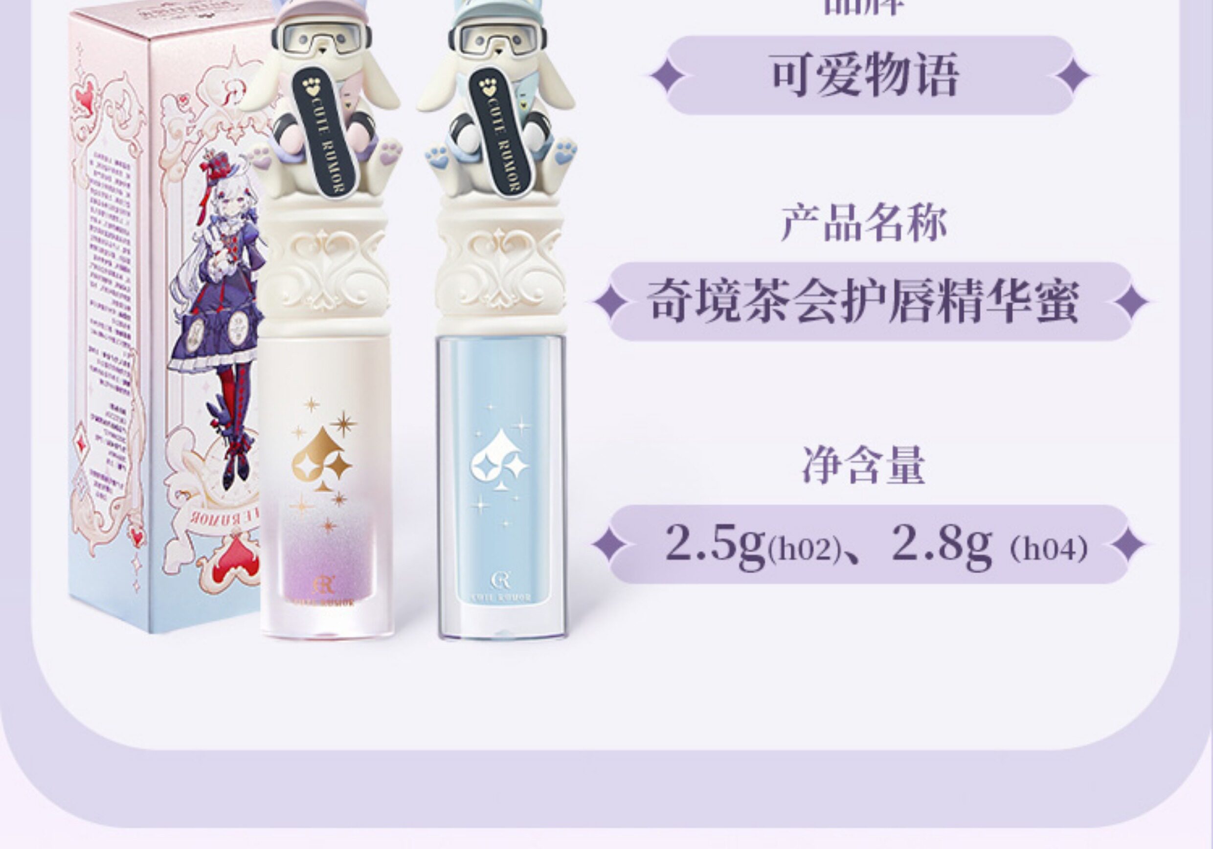 【中国直邮】 醉时光 滑雪兔护唇精华蜜礼盒装+大滑雪兔公仔 h04金秋葡萄 *1支