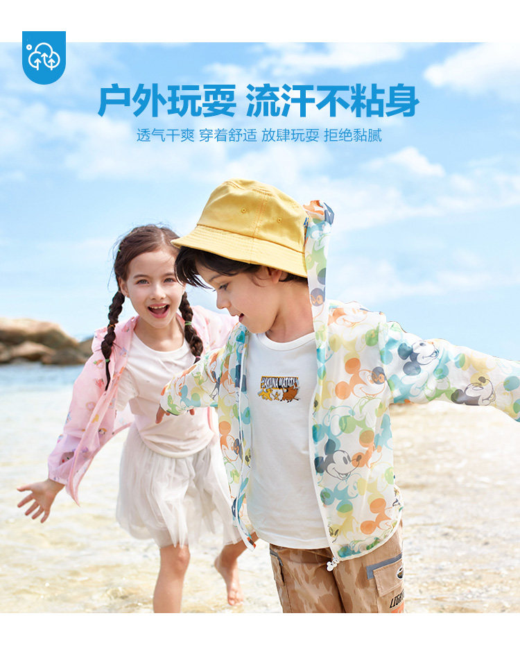 迪士尼 男女童 夏季薄款防晒衣 图4