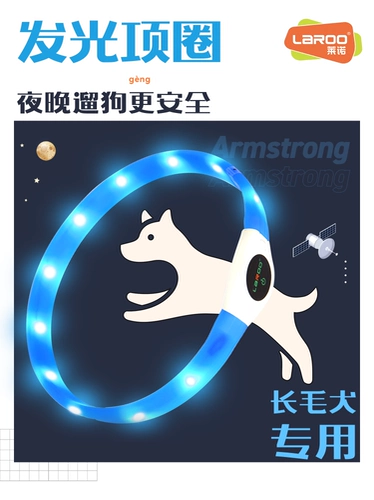 Laroo Laroo Laeno F39 расширился длинные, большие собаки могут зарядить ночные безопасные ходьбы собак
