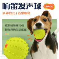 LaRoo Leno bite-resistant pet interactive toy dog ​​grinding sound ball puppy golden retriever teddy reliever artifact