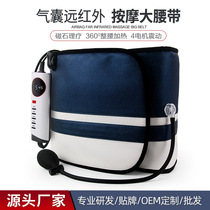Shanghe Nuangong Belt Customized Magnet Vibration Massage Belt Hot Compress Warm Belly Vibration Far Beauty Salon Photon Kuok