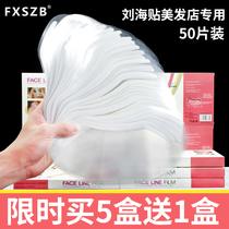 Disposable Liu Hai Sticker Beauty Salon Special Hairdrester Store Supplies Large All-Stop Face Dye Hair Forehead Patch Hair Cut-cut Bezel Sticker