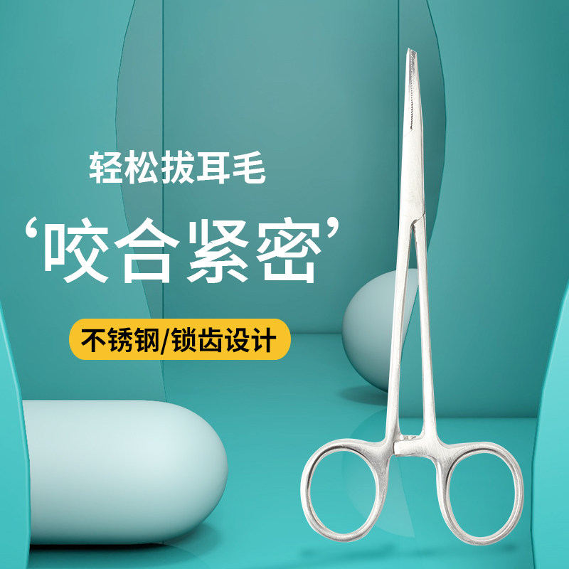 Its lucky ear plucking pliers dog ear plucking teddy cat hemostatic pliers pet dog ear cleaning supplies