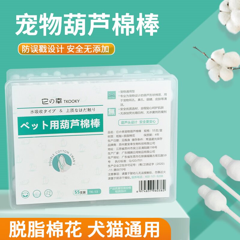 It's lucky to be a good luck TKOKY pet wash ears double head spherical cotton stick cotton stick Puppy kitty ear canal cleaning supplies