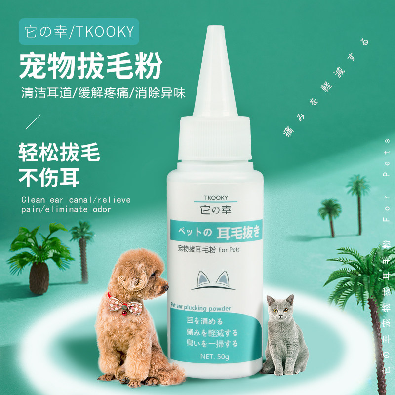 It's lucky pets ear plucking powder dogs use ear mites Teddy ear powder to painlessly remove ear hair cleaning supplies