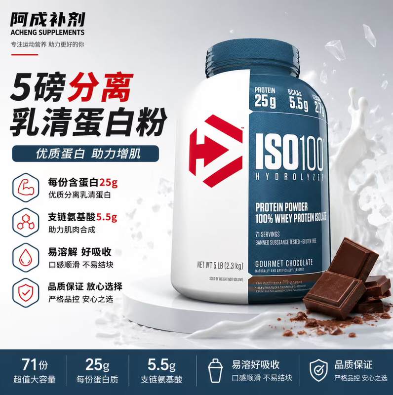 Dymatize Iso100 Hydrolyzed Isolated Whey Protein Powder Sports Nutrition Powder 5 Lbs