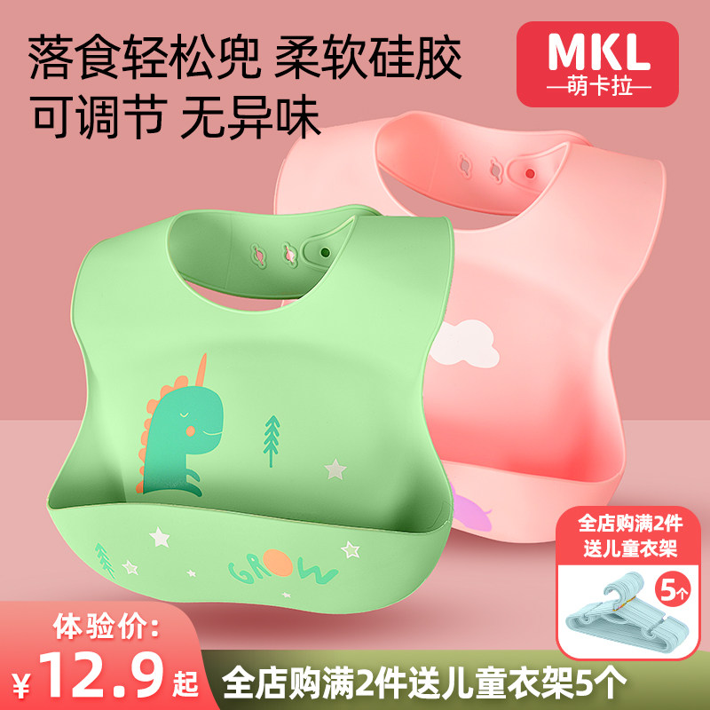Baby Eating Walled Pocket baby Summer eating Purse Silicone pocket Silicone Waterproof Surrounding Hood Children's Purse SOFT FOOD FOR DINNER BIB