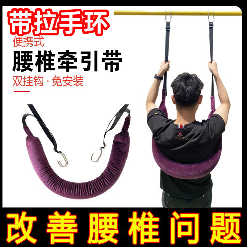 Pendant Lumbar lumbar traction belt Ridge Column Stretch with home Use waist suspension with comfortable hanging single bar stretch