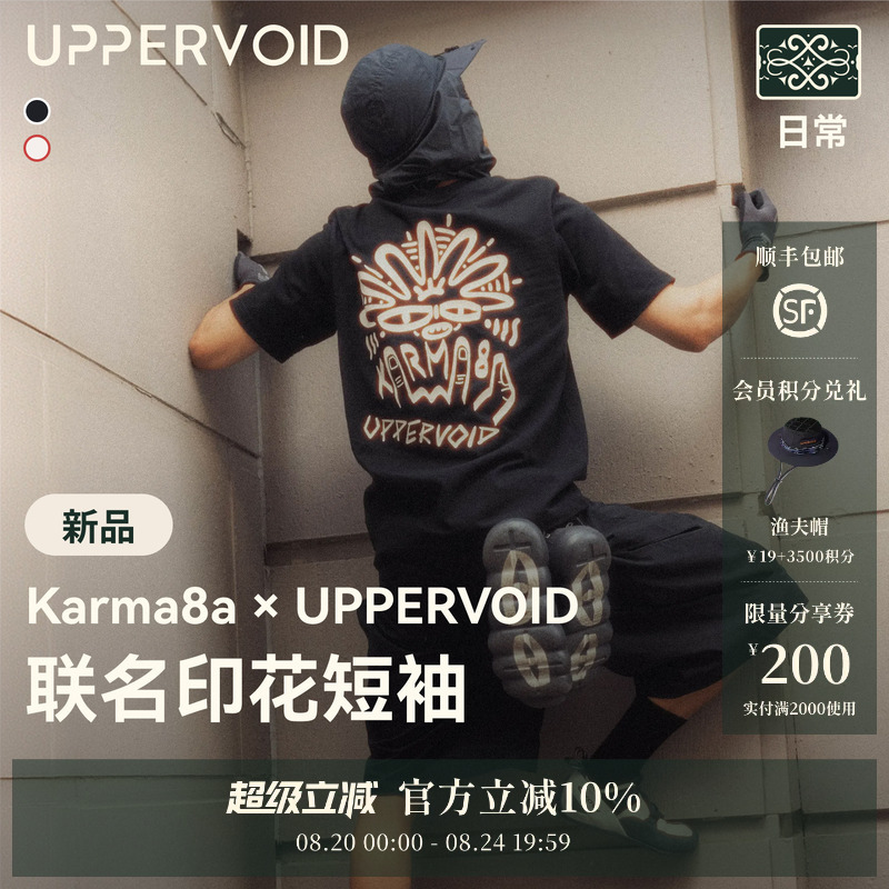 【Spring/Summer New Arrivals】Karma8A Collaboration Short Sleeve | Outdoor Sports Pure Cotton T-Shirt for Men | Up Erpu Latitude 【Spring/Summer New Arrivals】Karma8A Collaboration Short Sleeve | Outdoor Sports Pure Cotton T-Shirt for Men | Up Erpu Latitude