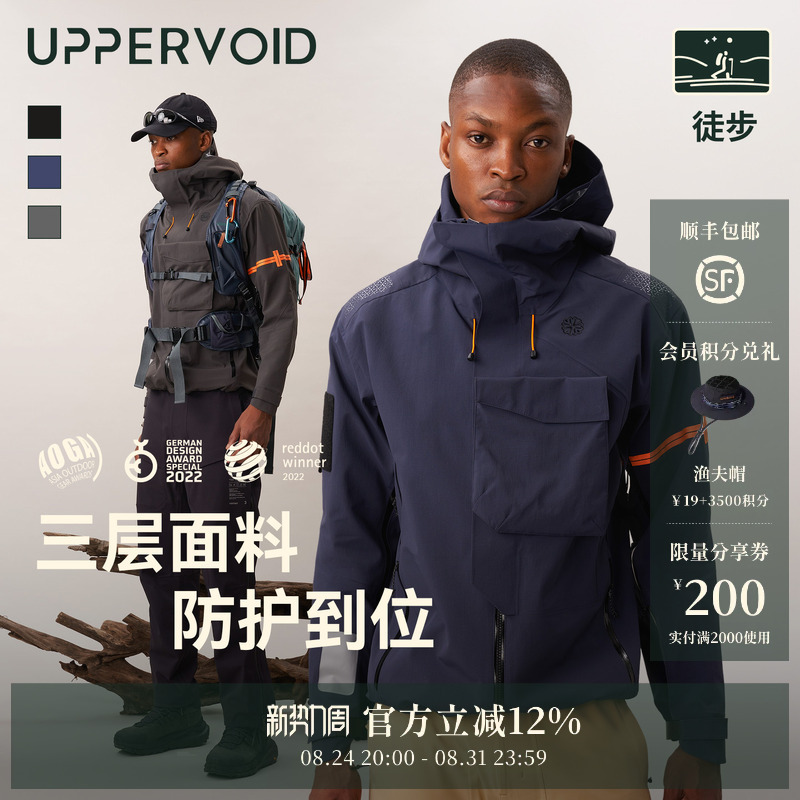 C+ Jacket | Outdoor Sports Hiking Hard-Shell Windproof and Waterproof Men's and Women's Clothing | Uppervoid Second-Level Latitude C+ Jacket | Outdoor Sports Hiking Hard-Shell Windproof and Waterproof Men's and Women's Clothing | Uppervoid Second-Level Latitude