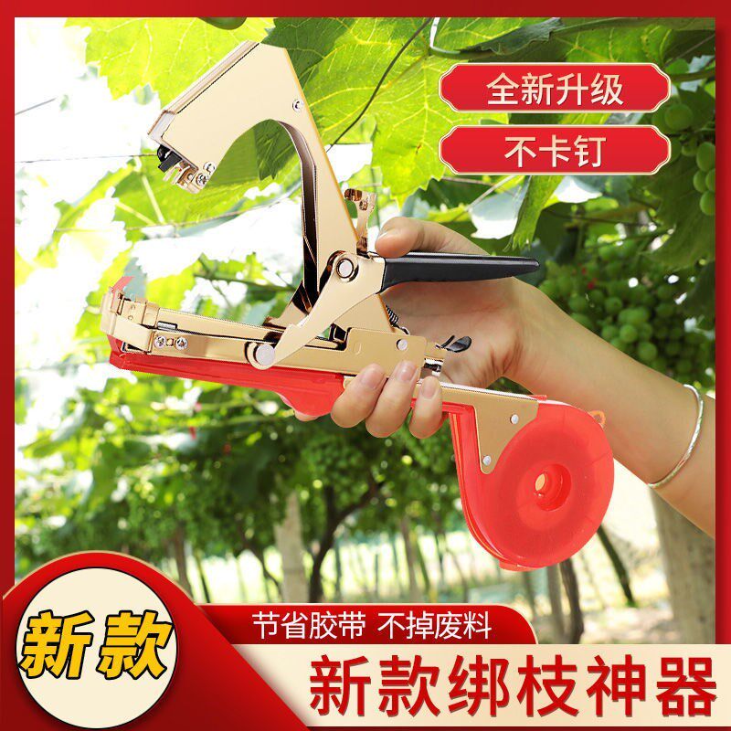 Agricultural tomato tomato binding machine binding vine seedling nail grape binding machine artifact automatic tape cucumber