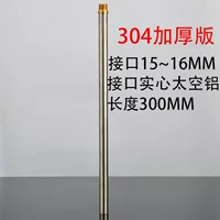 Из нержавеющей стали, 300mm, 15mm