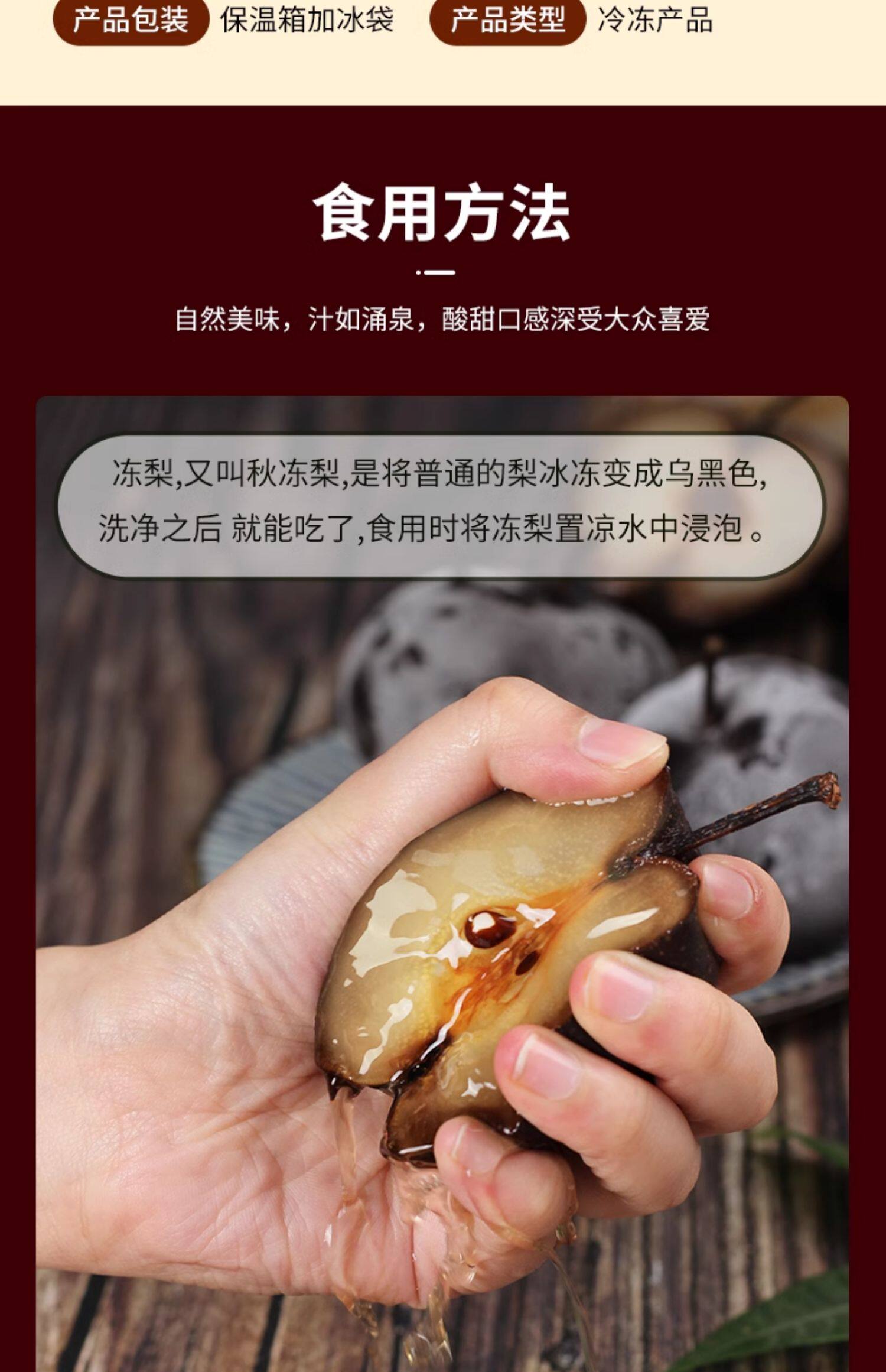 东北文创冻梨 , 冻梨(东北传统食品演变而成的网络热词)_百度百科 – PTQI