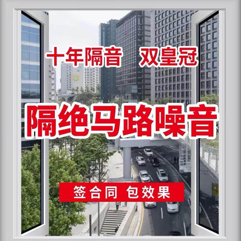 Soundproof Windows Retrofitted to Shanghai Jiangsu Zhejiang Vacuum Glass Bedrooms mute Line-lined plastic steel laminated glass windows-Taobao