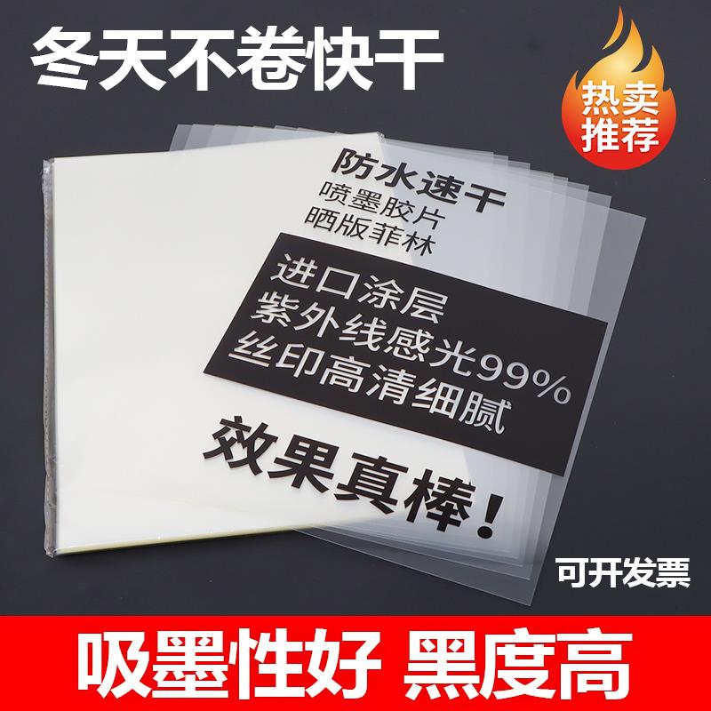 Fillin paper fillin sheet printing transparent print film sheet inkjet fillin paper film light painting-Taobao