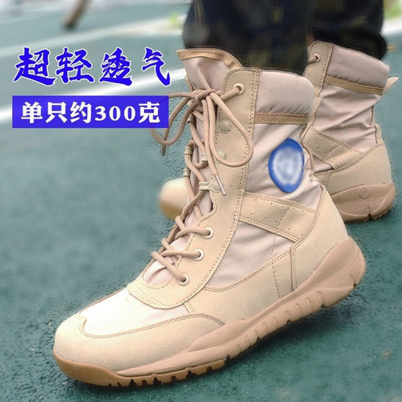 Ultra-light sand color combat training boots men's summer mesh breathable training boots high-top CQB desert boots outdoor hiking shoes