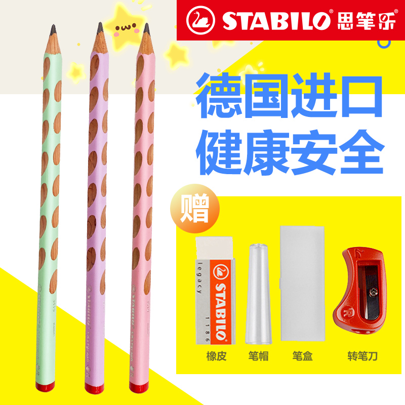 stabilo SPELO Pencil 322 Makaron color correction grasp posture triangle coarse pencil preschool pupil in the grand grade pupil of the pupil's posture is constantly non-toxic