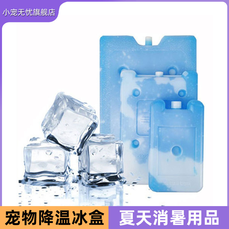 [USD 7.99] Pet cooling ice box rabbit cat guinea pig ice crystal ice ...