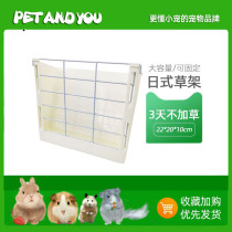 Small darling no worries Japanese style large capacity grass frame stationary anti-pickle grass food basin rabbit dragon cat Dutch pig grass rack