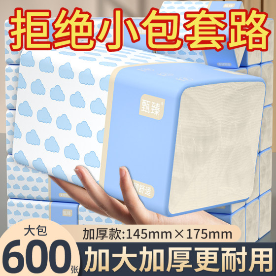 600张抽纸擦手纸整箱60大包厨房餐巾纸卫生间厕纸家庭实惠装纸巾