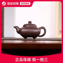 Master Chuanlu Wang original mine old purple clay 200CC pure handmade Yixing purple clay pot ZK