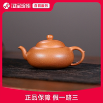 Junyu Jinxintang Crab Roe Section 130CC Purely Handmade Yixing Purple Clay Teapot Gift Tea Set ZK