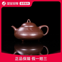 Teacher Chens raw ore purple clay 150CC pure handmade Yixing purple clay pot ZK