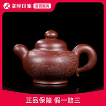 Huaying National High School Engineer Yan Weis original ore purple clay 330CC pure handmade Yixing purple clay pot ZK