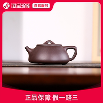 Teacher Shilaowang original mineral purple clay 230CC pure handmade Yixing purple clay pot ZK