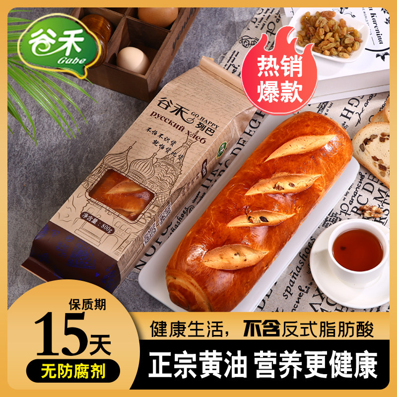 Valley Grain Large Leba Bread Russia Authentic Walnut Raisin Nut Toast Sliced Breakfast Snack without Add