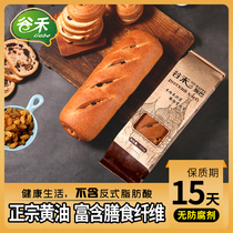 Guheda Leba bread Russian rye walnut raisin nut toast whole wheat breakfast snack no added