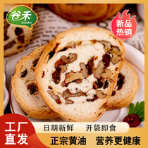 Guheliba bread Russian authentic walnut raisin nut sliced ​​breakfast coffee mate without additives