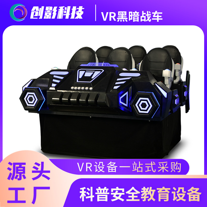 vr game console large dark chariot technology security party building experience hall facilities new vr somatosensory amusement equipment