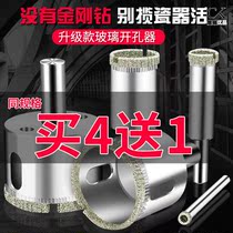 Car tempered glass open round hole Divine Instrumental Opener special 50 perforator 75 glass compasses knife tile drill