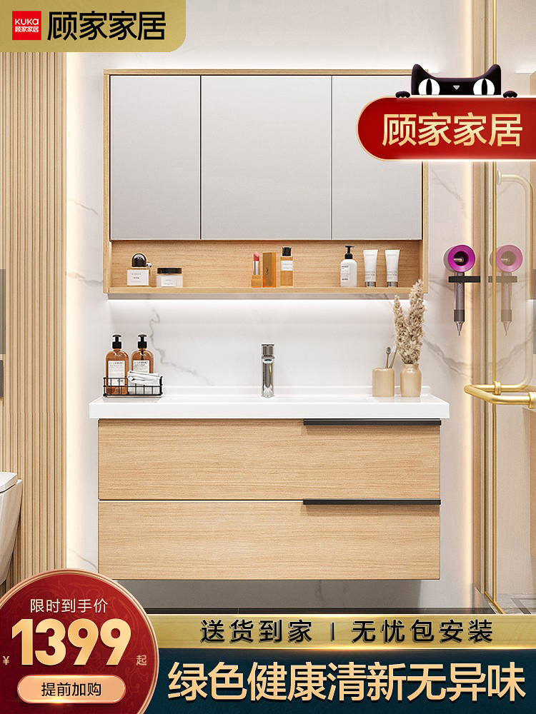 顾家家居原木色浴室柜现代简约洗脸盆柜组合陶瓷一体洗漱台卫浴柜