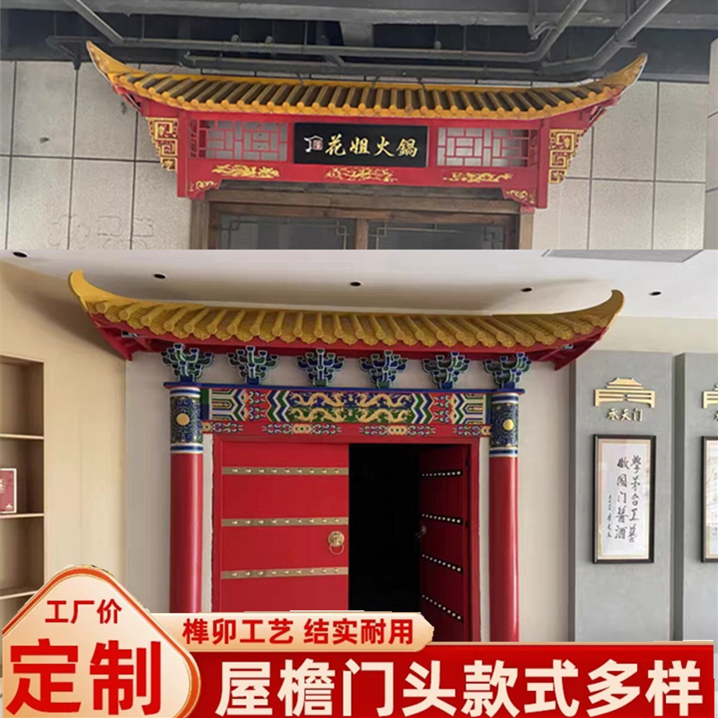 Solid Wood Antique-Style Eaves and Door Headers, Chinese-Style Rain Shelters, Wooden Eaves Decorations, Rain Protection Shelters, Anti-Corrosion Wooden Plaques, Traditional Building Door Arches
