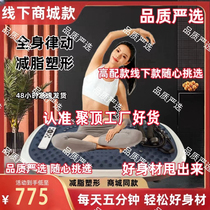 Zhixiang Dou Dou fat-removing machine mall has the same vibrating big belly weight loss artifact whole body reduction belly slimming artifact
